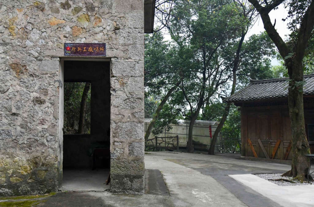融水老君洞兵工厂旧址